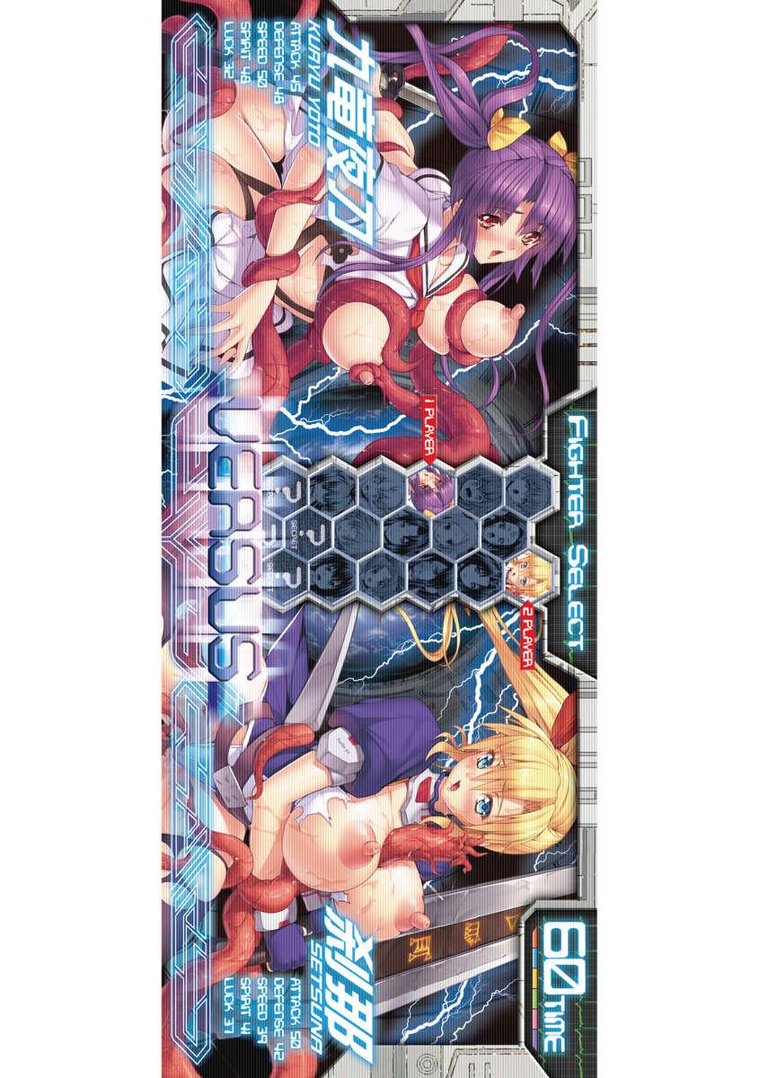 Armed Battle Princess Chapter 1000 Page 2